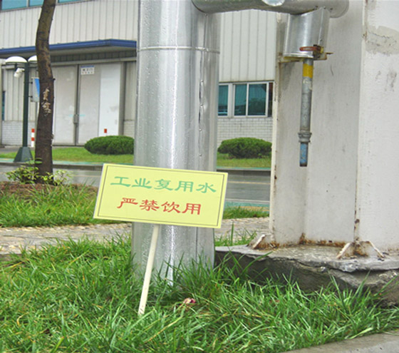 中水、再生水檢測