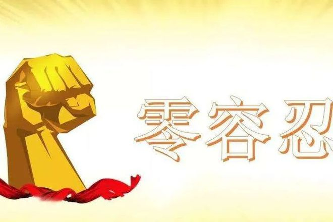 北京專報丨生態(tài)環(huán)境部：對環(huán)評弄虛作假堅持“零容忍”，加大處罰力度