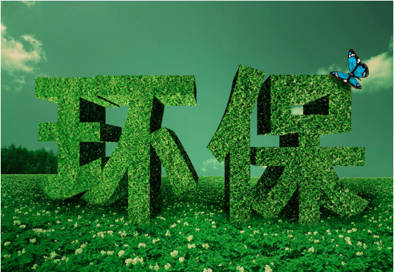 涉水、氣、固、修復、監(jiān)測等六大領域 | 87項國家綠色低碳先進技術成果目錄發(fā)布！