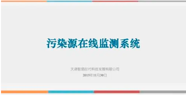 什么是污染源監(jiān)測(cè)？