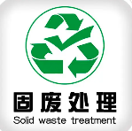 注意！亂處理工業(yè)固廢違法！罰款詳情速覽！