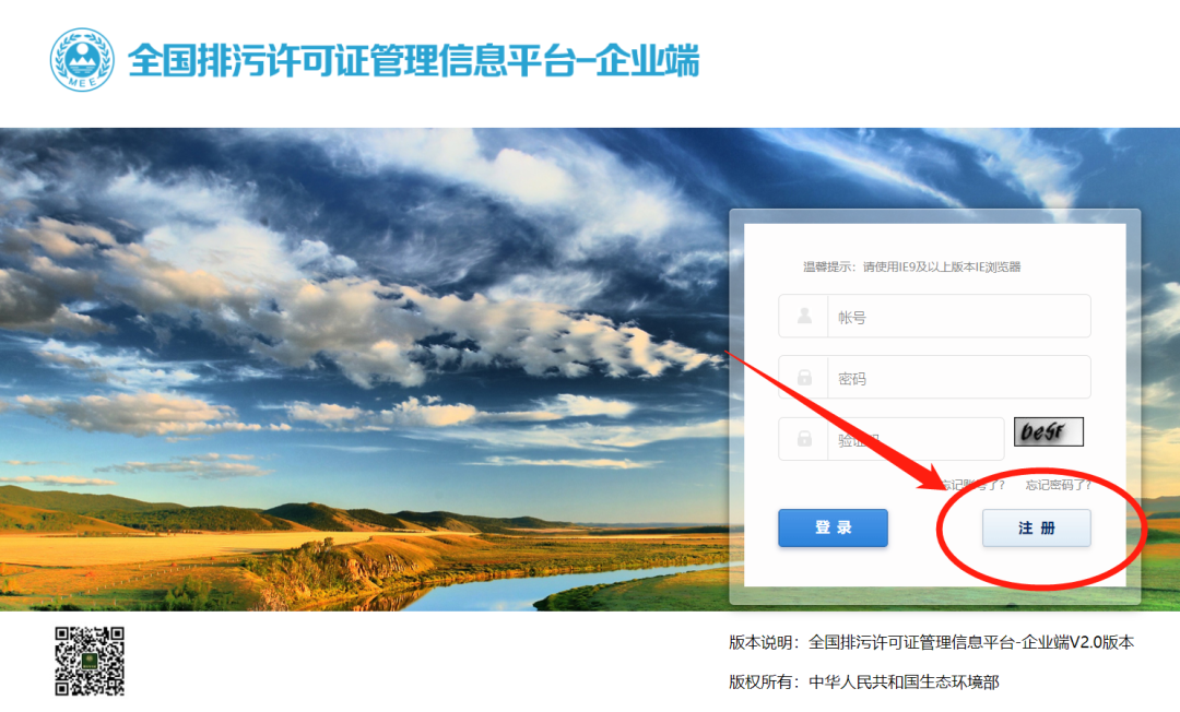 停產(chǎn)整頓！排污許可擅自降級管理！如何判斷需要申領(lǐng)排污許可證？