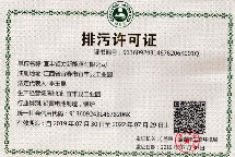 注意！排污許可證即將到期怎樣延續(xù)？附相關(guān)問題解答匯總