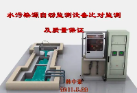 如何發(fā)現(xiàn)廢水在線監(jiān)測(cè)造假？