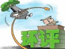 建設(shè)項(xiàng)目環(huán)境影響評價(jià)分類管理名錄（2021年版）