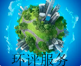 原環(huán)評(píng)過(guò)5年了，二期項(xiàng)目才開(kāi)工，環(huán)評(píng)文件要重新審核嗎？