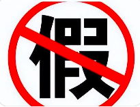 最新！6例生態(tài)環(huán)境保護(hù)執(zhí)法典型案例，篡改監(jiān)測數(shù)據(jù)、出具不實(shí)檢驗(yàn)報(bào)告案……