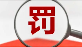 最高檢典型案例：某污水處理有限公司超標排放污水被罰近5千萬元后被檢察監(jiān)督