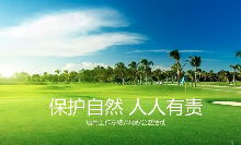 關于應對環(huán)保督察企業(yè)應做應知手冊