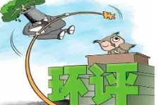 從事技術(shù)評估工作的單位能否從事環(huán)評編制工作？