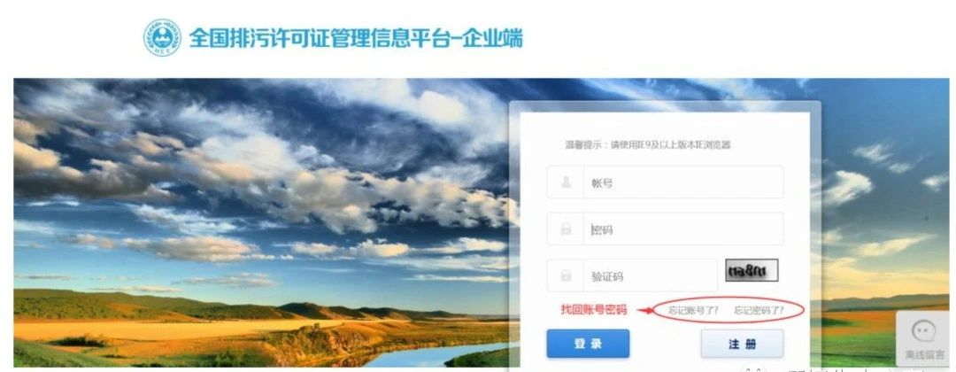 不予處罰？排污許可證到期未提交延續(xù)申請(qǐng)...附關(guān)于排污許可證延續(xù)相關(guān)問(wèn)答匯總