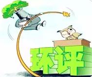 “三線(xiàn)一單”具體指什么，在環(huán)評(píng)中如何落實(shí)？